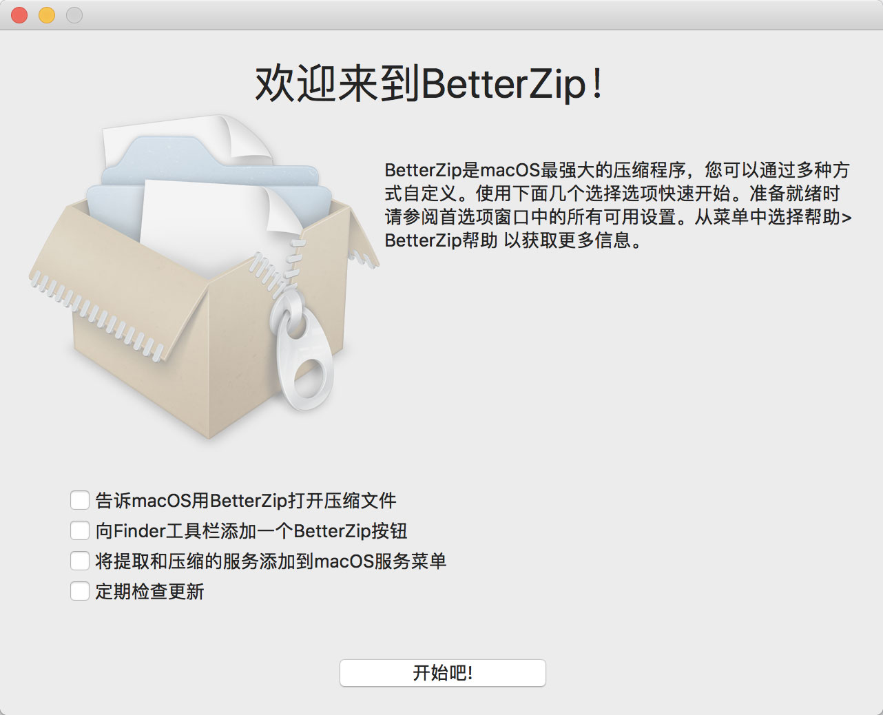 BetterZip 5.0.3 – Mac上最快速的压缩工具下载