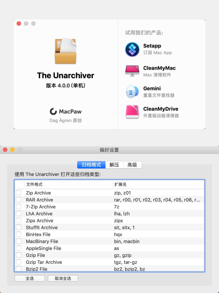 The Unarchiver 4.0.0 – MAC上最佳的压缩解压缩工具之一